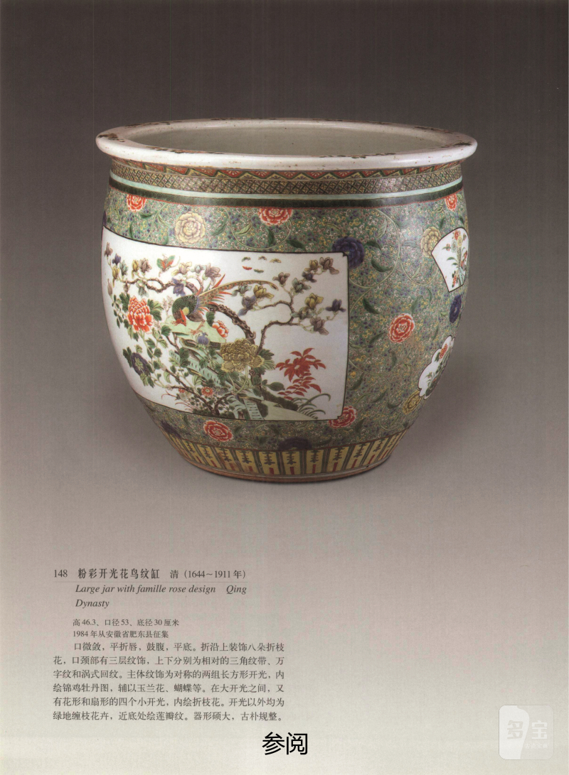清光绪  素三彩花卉开光花鸟纹铺首缸 - 图3